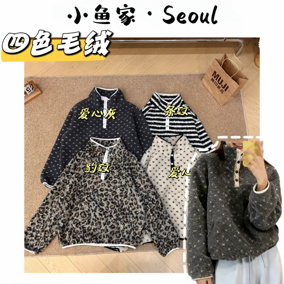 【四色毛绒】M韩风半开扣毛绒立领羔羔毛卫衣百搭显瘦保暖长袖卫衣