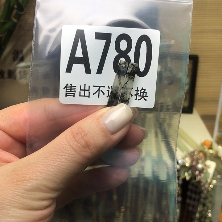 蛇纹石玉未镶嵌发簪