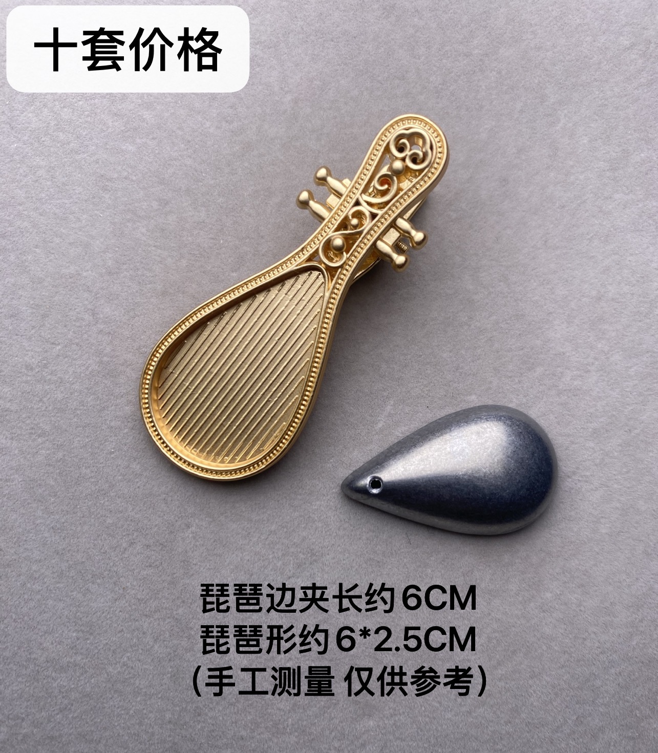 宋锦DIY发夹底托配件