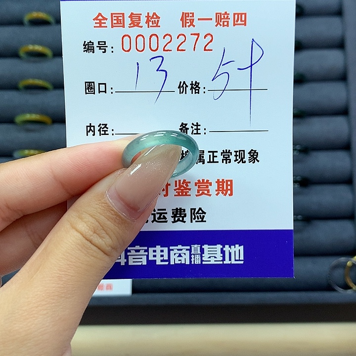 翡翠戒指未镶嵌     2272