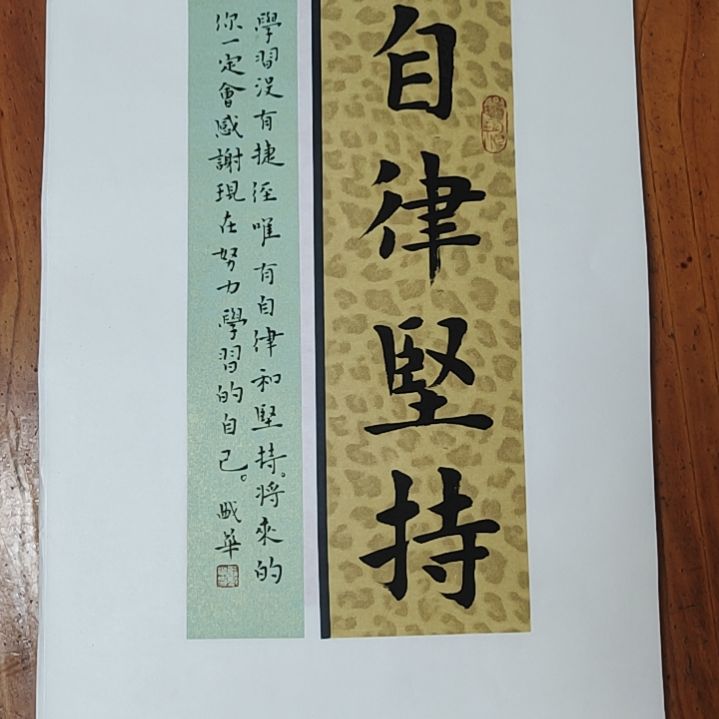书法庄盛华书法作品