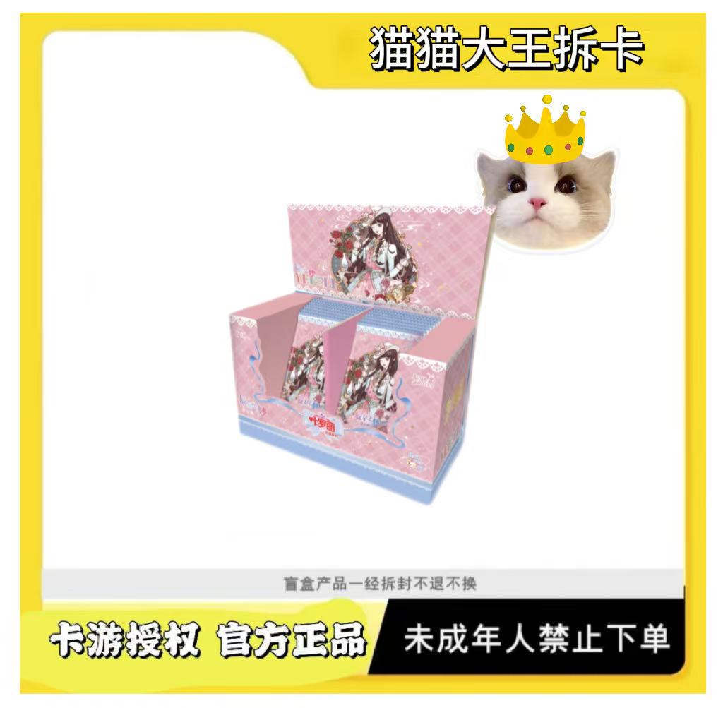 卡游【猫猫永动机】叶罗丽-初心典藏卡-辰星之梦第五弹