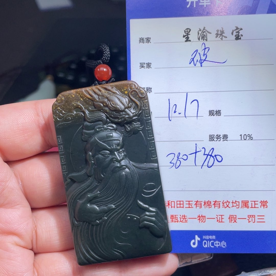 颈饰未镶嵌和田玉柿**意