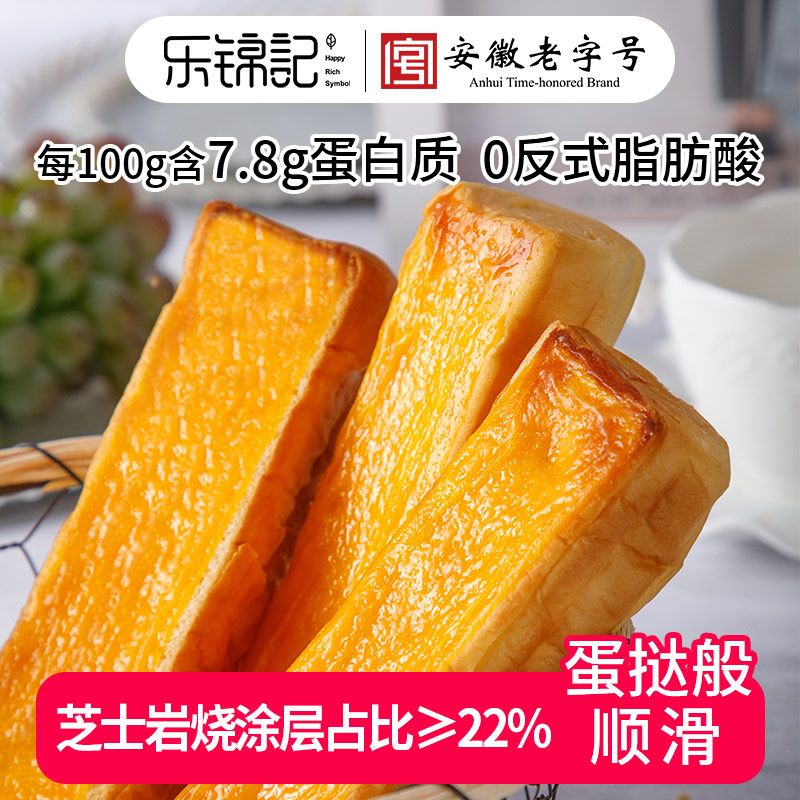 乐锦记  岩烧乳酪夹心棒700g整箱 营养早餐代餐下午茶小点心