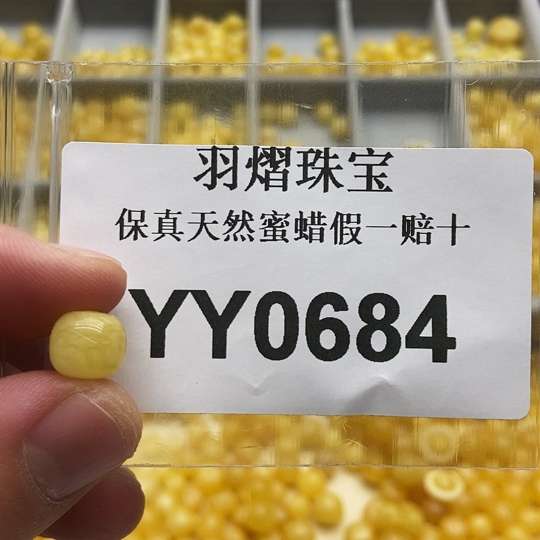 蜜蜡珠宝奇石未镶嵌0684