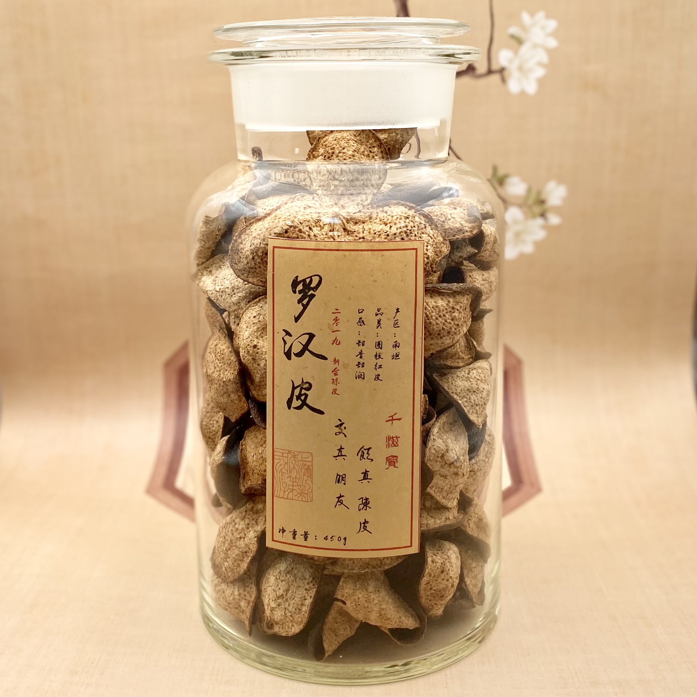 【罗汉皮】2019年大红皮 柑香柑甜 南坦产区 75g/200g/400g新会陈皮