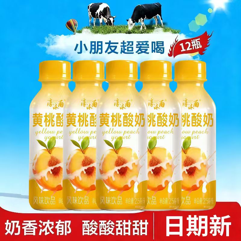 【买10送2】0脂早餐黄桃酸奶215ml*12瓶整箱实惠早餐代餐家庭装