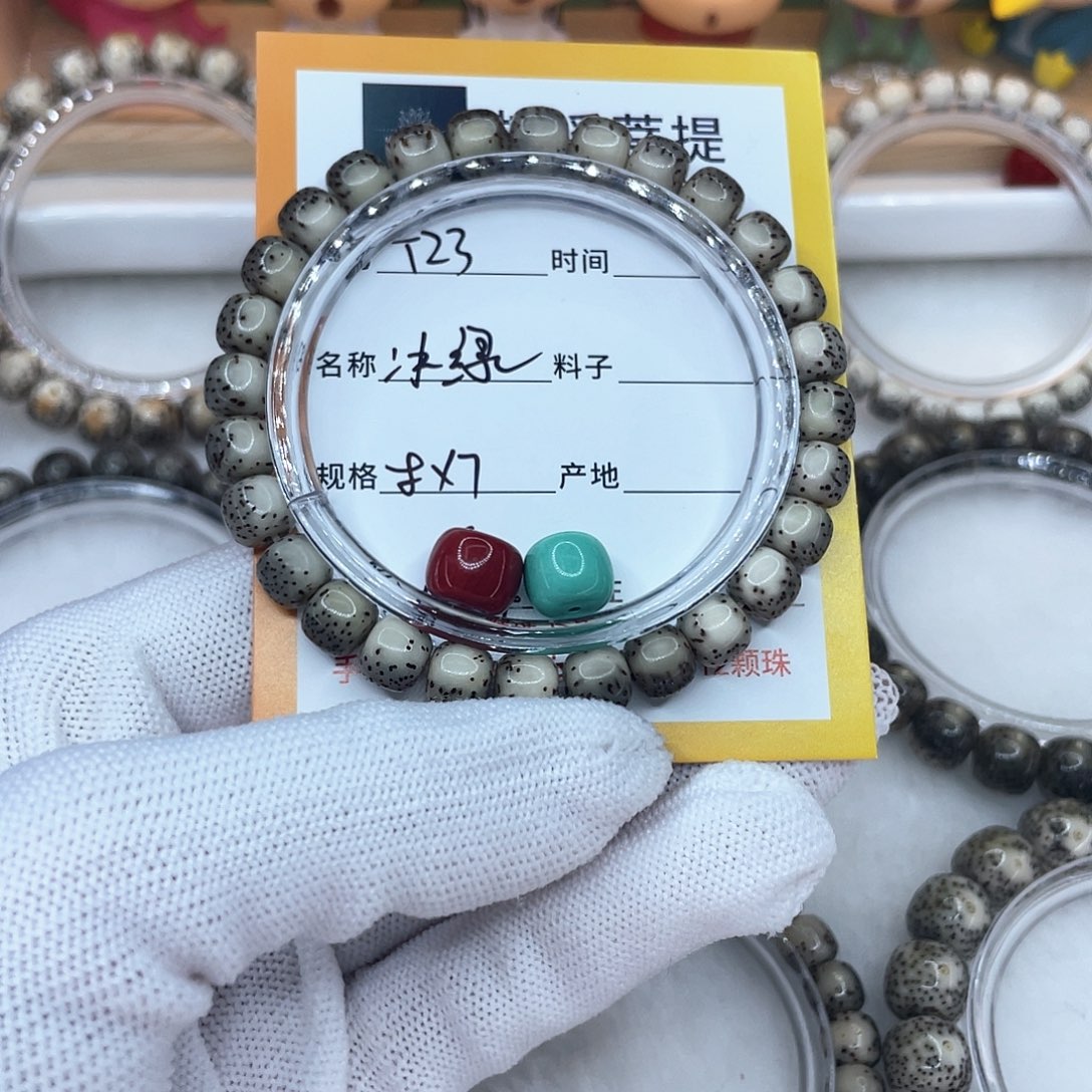 7***星月菩提手串23冰绿