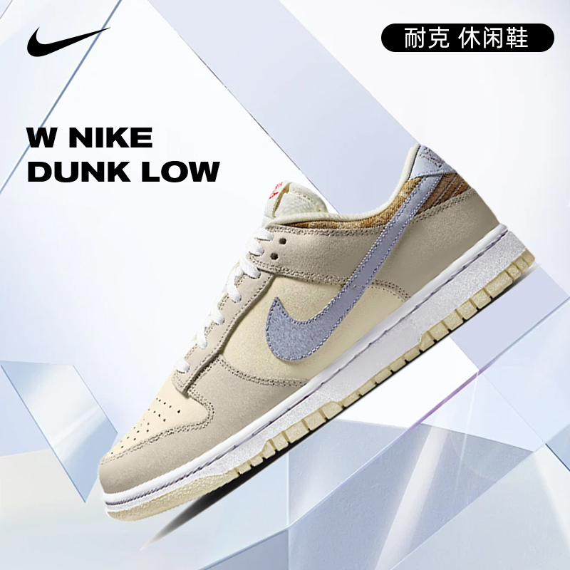 【商城】流光风Nike耐克秋冬女鞋DUNK运动鞋休闲鞋板鞋IH7354-101