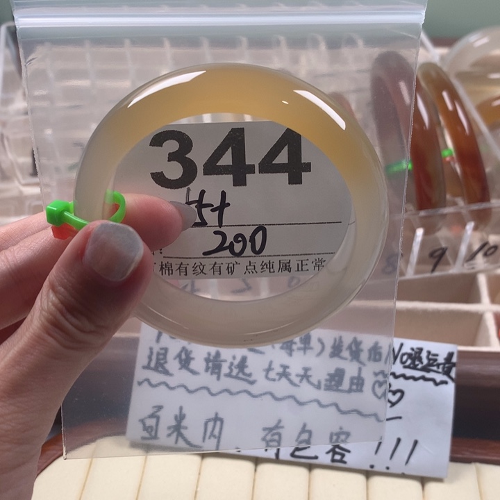 玛瑙/玉髓手镯未镶嵌小*友344