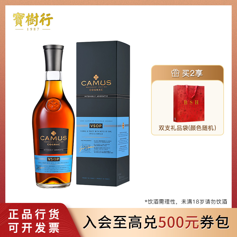 宝树行卡慕VSOP700ml 干邑白兰地 法国进口 原瓶原装