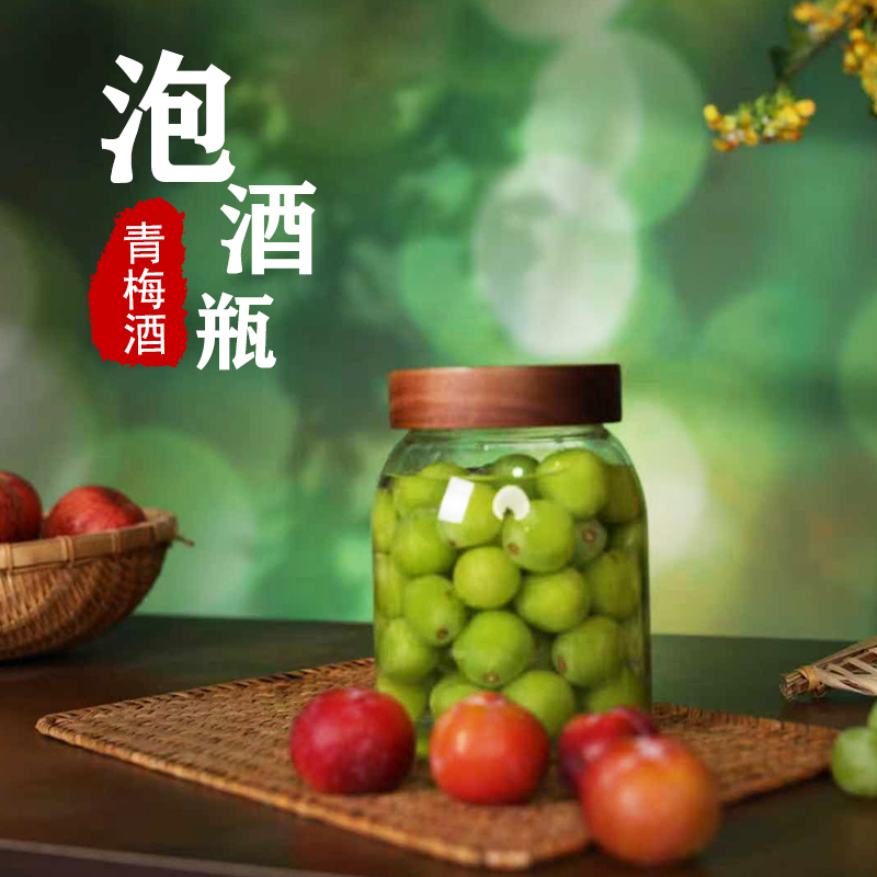 青梅杨梅密封泡酒罐高硼硅玻璃泡酒专用玻璃瓶自制果酒容器加厚