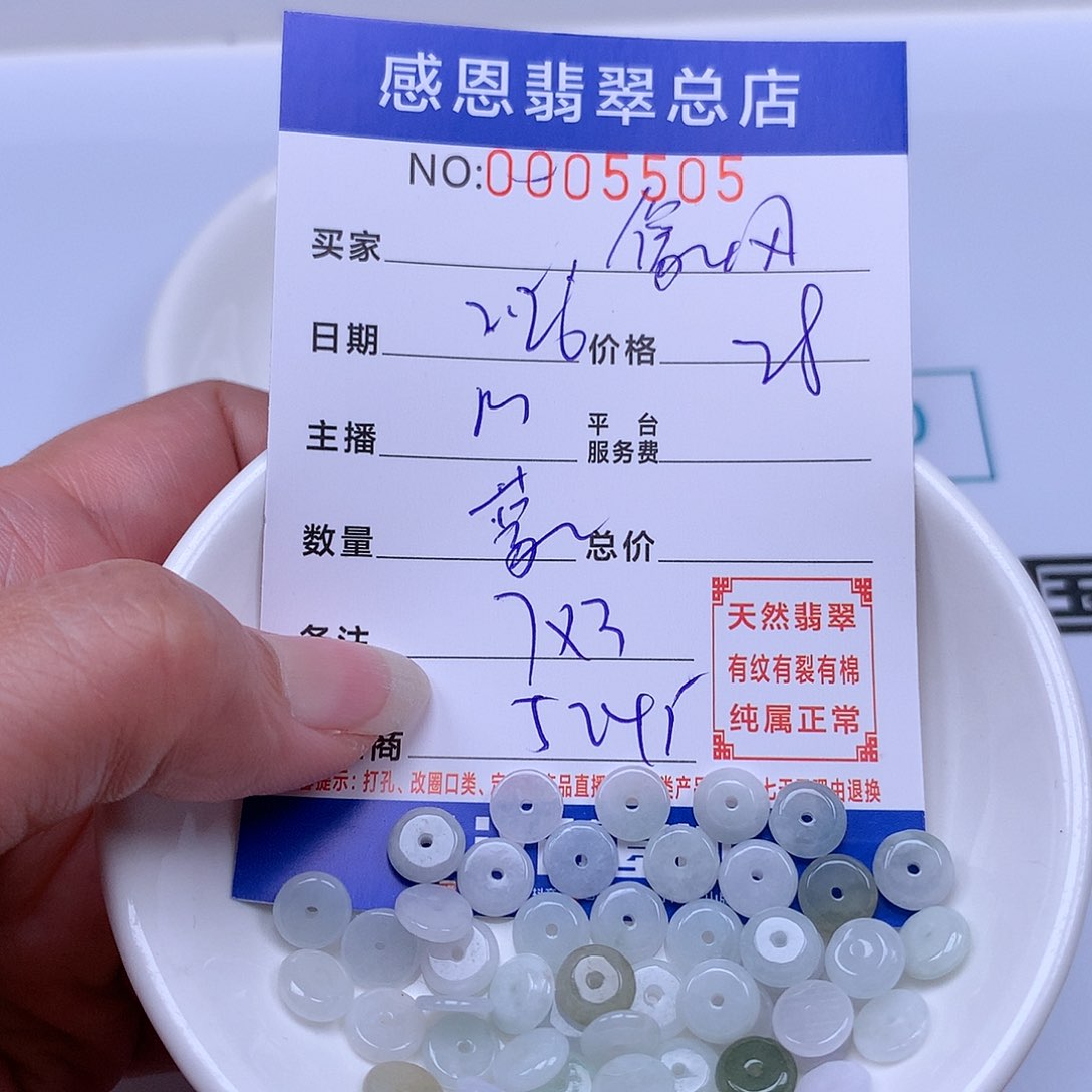 翡翠手链足铂镶嵌像*?