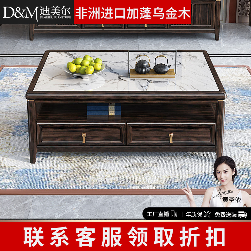 新中式乌金木实木茶几组合轻奢古典客厅电视柜岩板家具   X220304