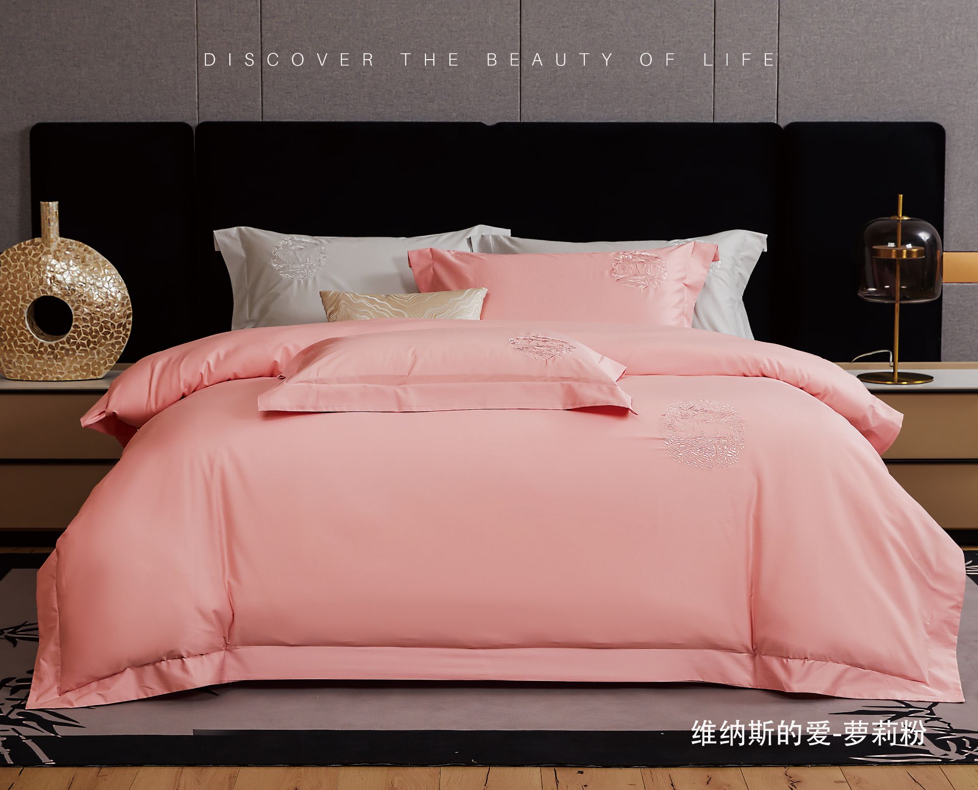 维纳斯的爱-亲肤全棉