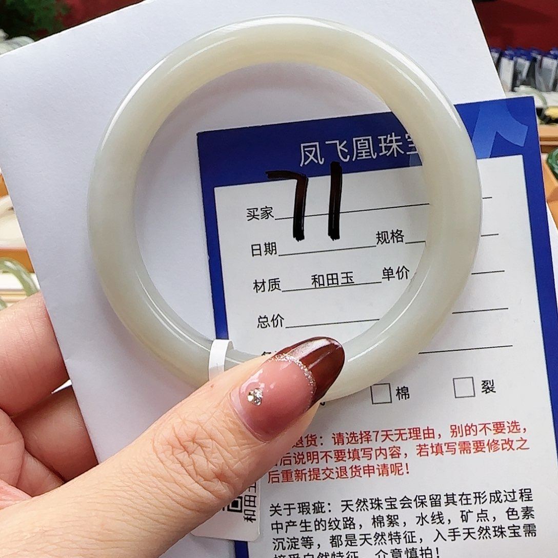 和田玉手镯未镶嵌60