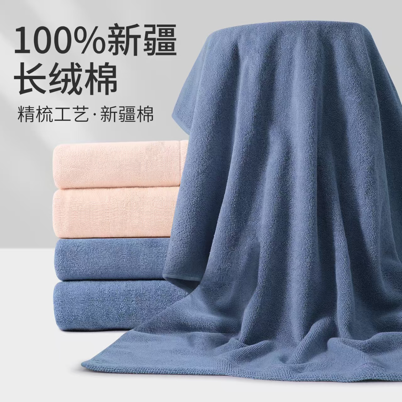 新疆100%长绒棉浴巾