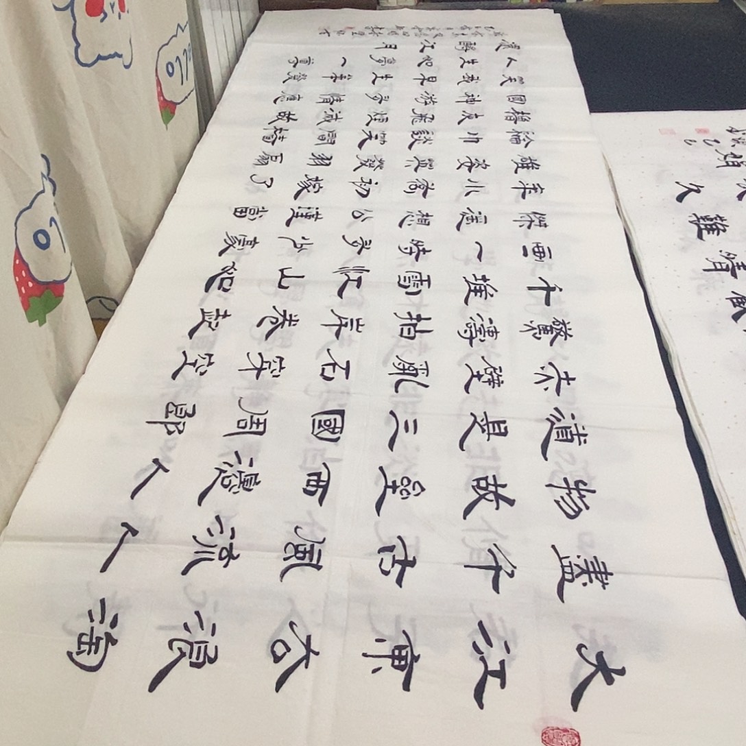 书法老师精品书法