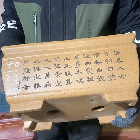 紫砂花盆手工制作