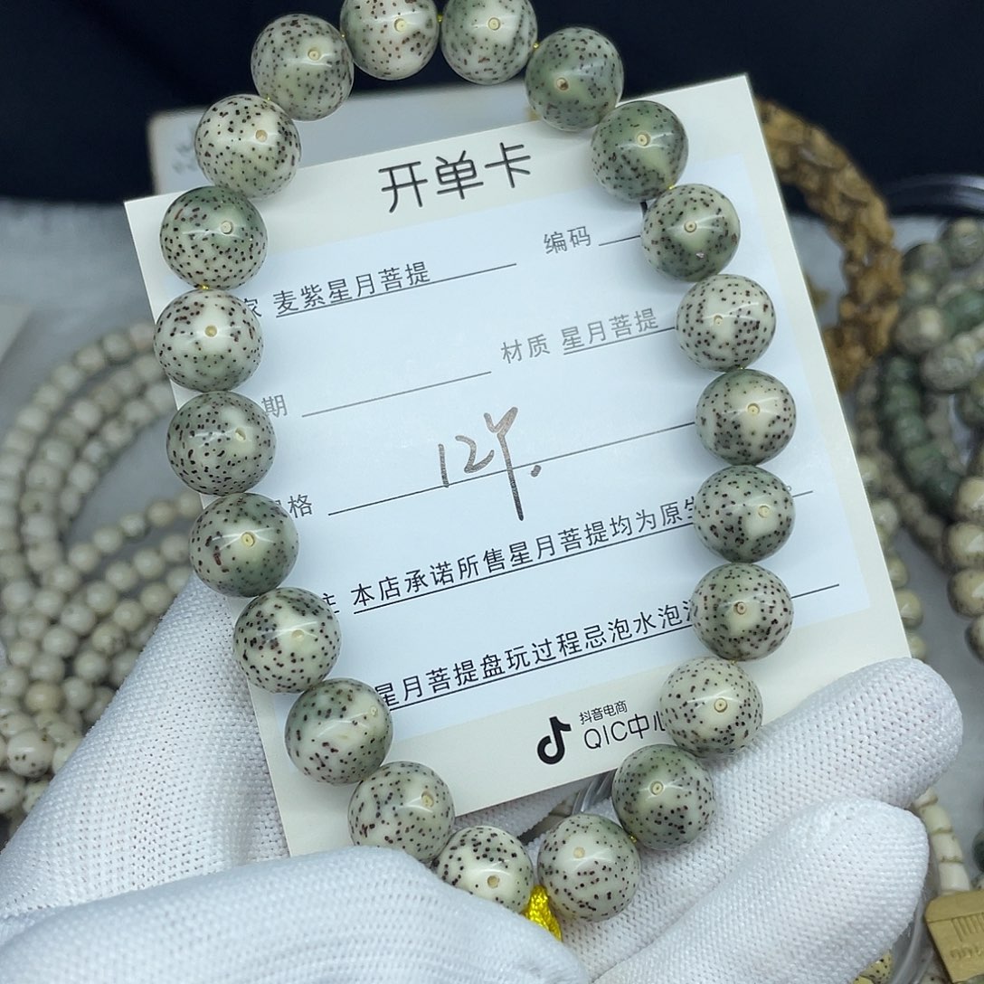 星月菩提手串12圆珠，P37。