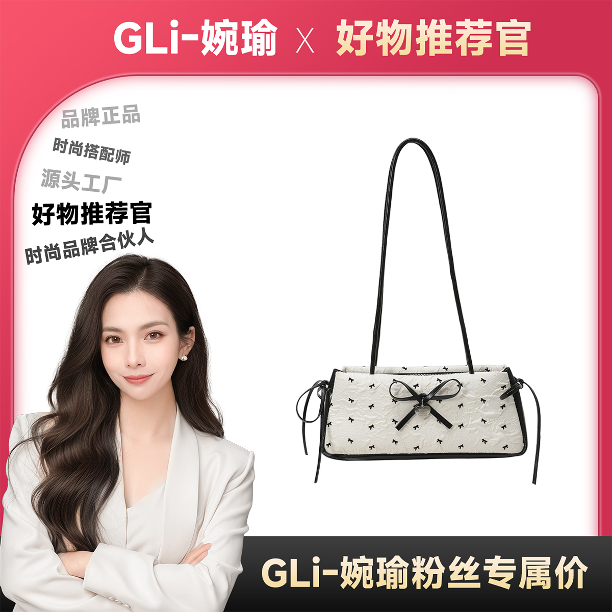 韩版甜美蝴蝶结腋下包包2025新款通勤百搭单肩包8782白色