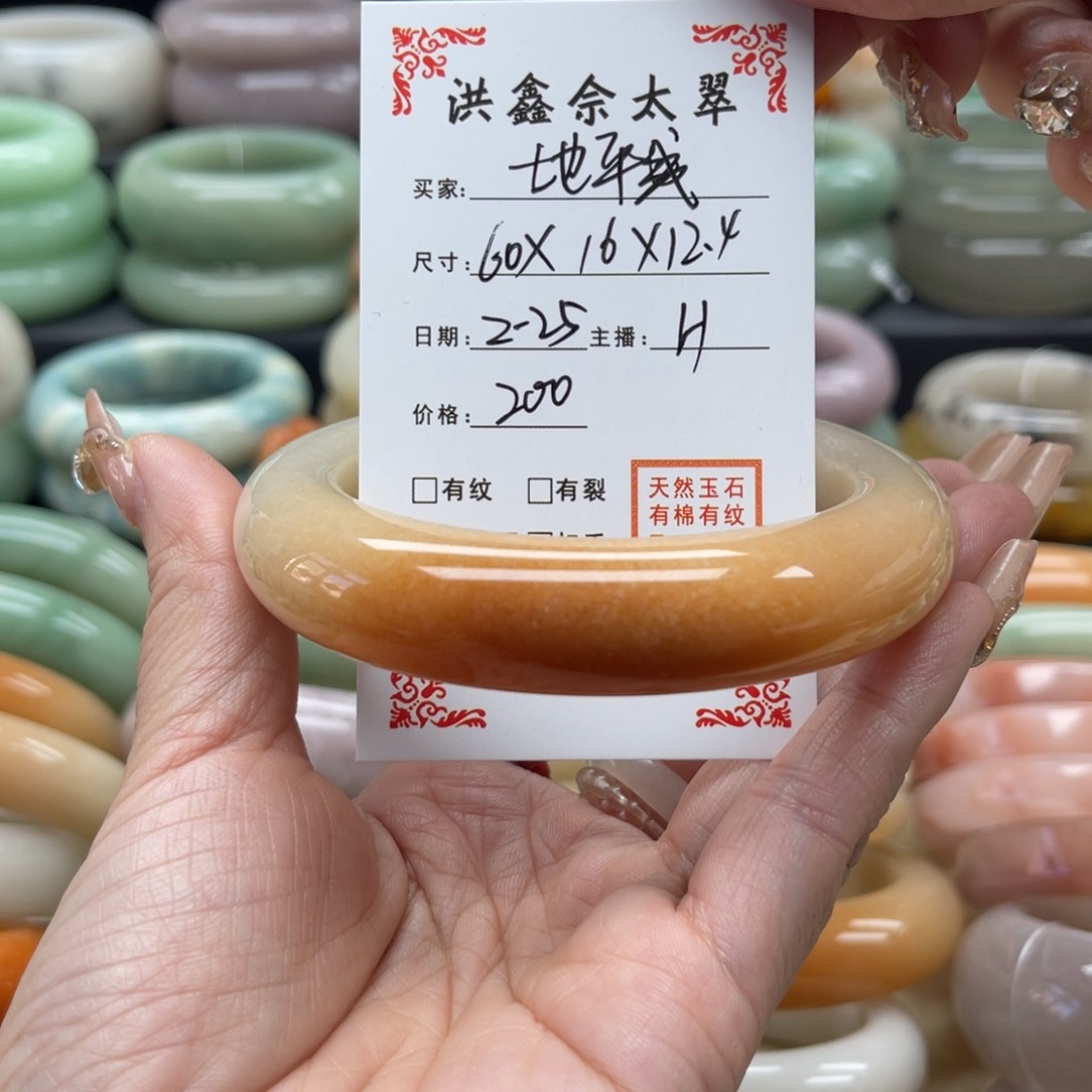 石英质玉我未镶嵌地*线