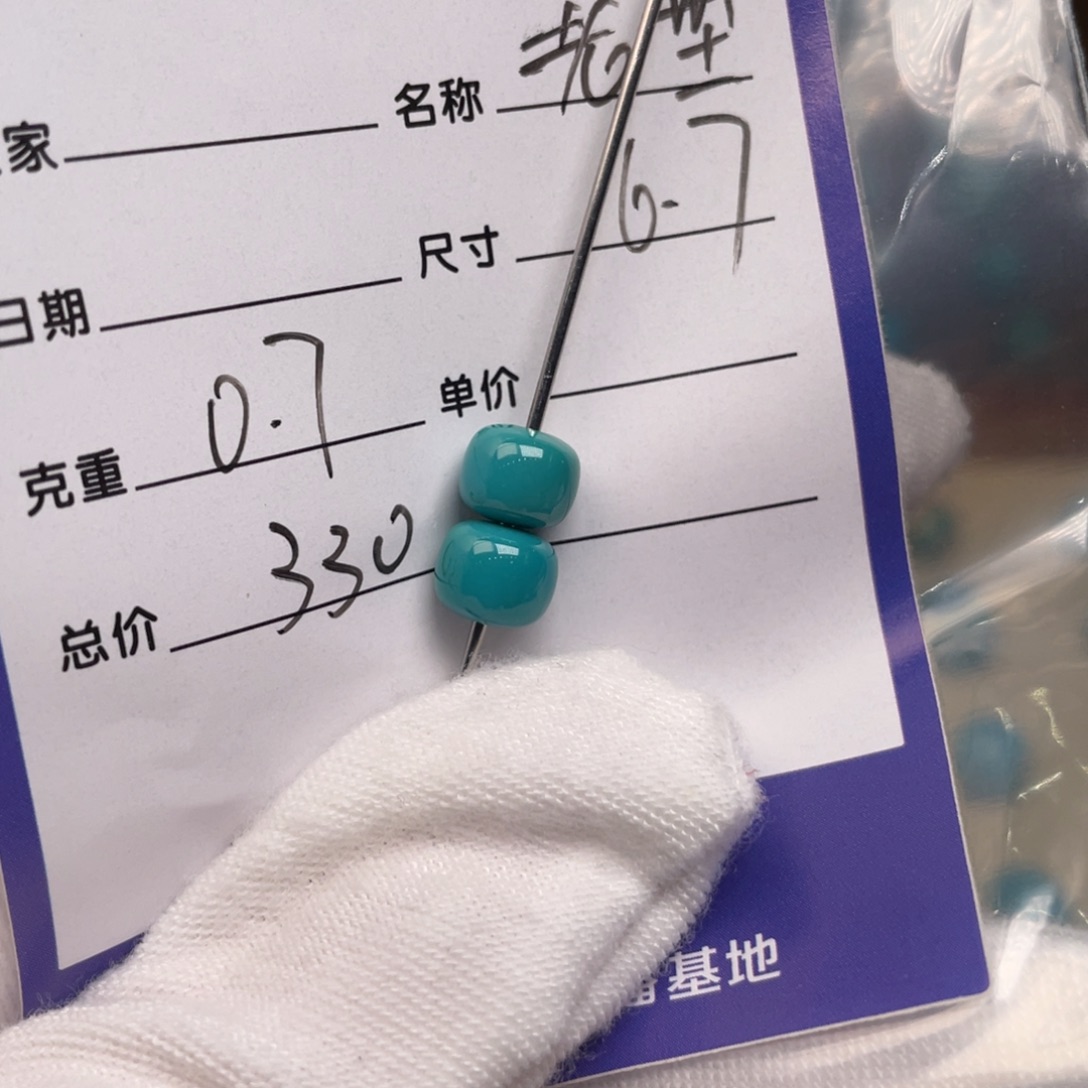 未镶嵌绿松石配饰