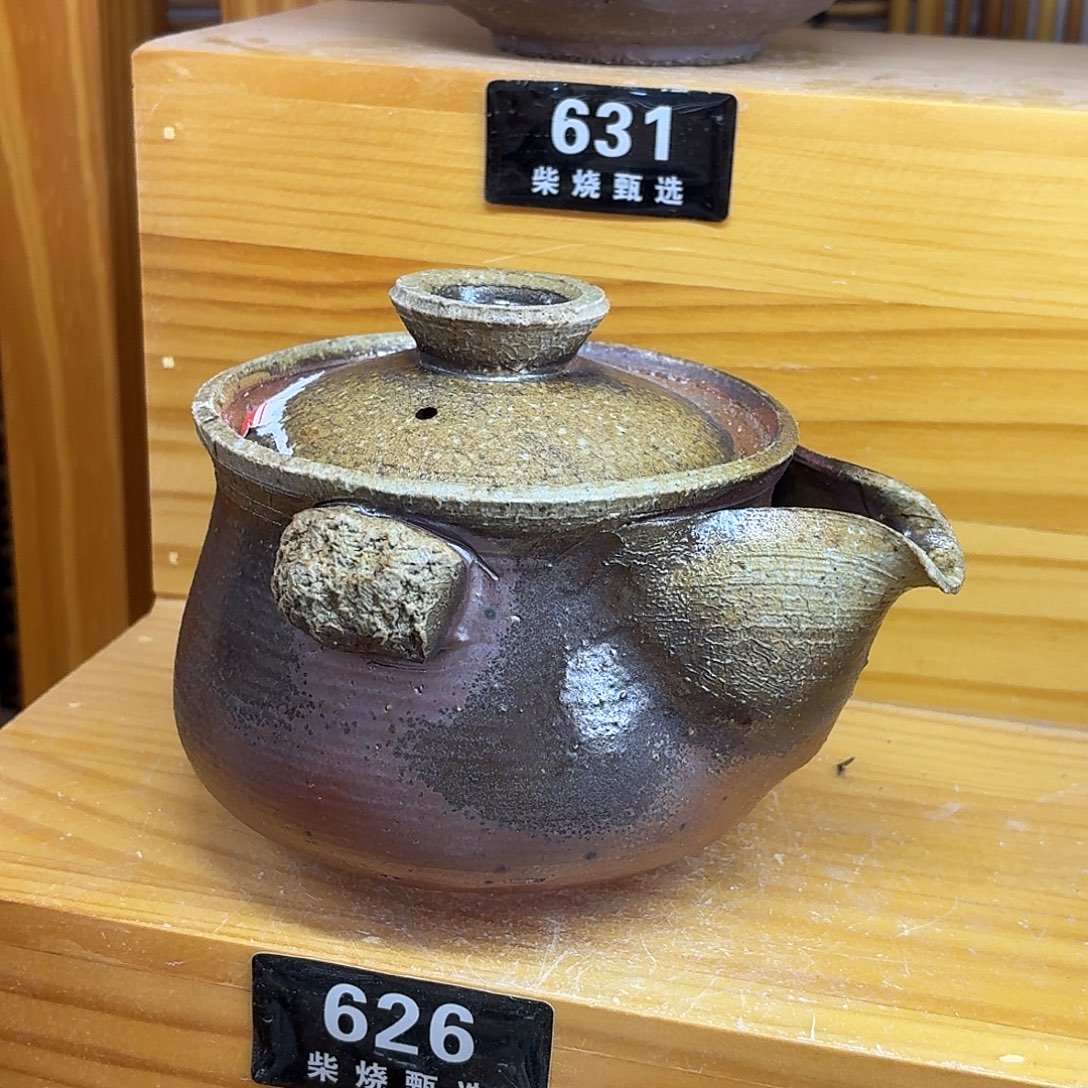 陶园柴烧，精品高货626