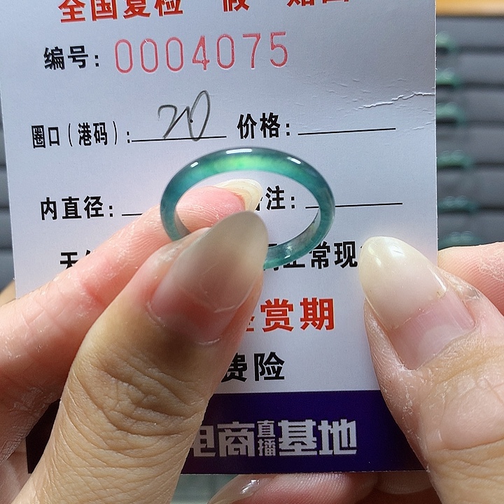 翡翠未镶嵌戒圈4075