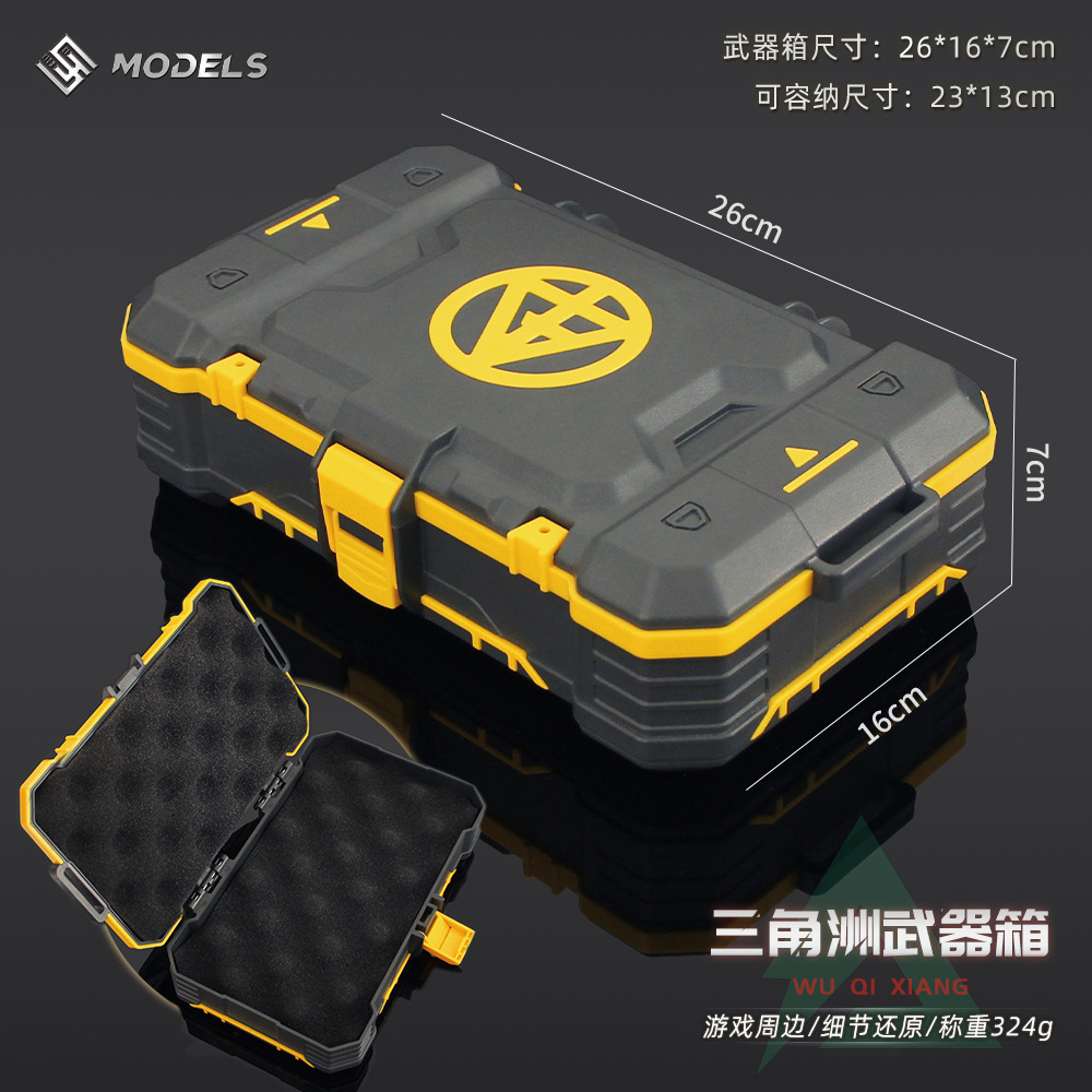 三角洲武器箱 收纳空箱子合金模型塑料盒生日礼盒包装箱海绵