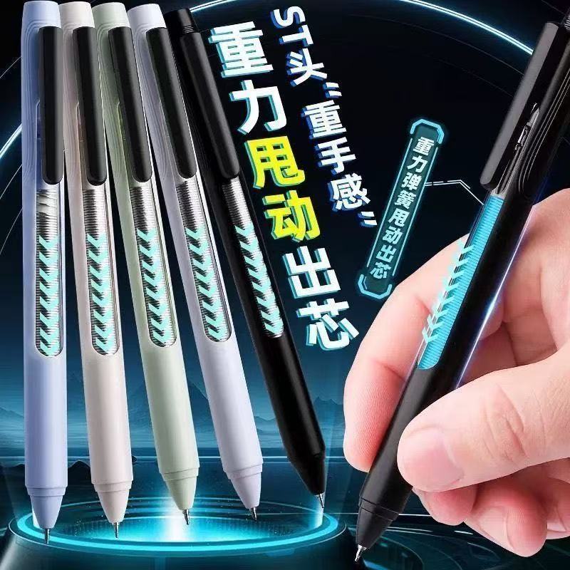 【发2支天卓33190甩甩笔（笔杆不挑随机发】