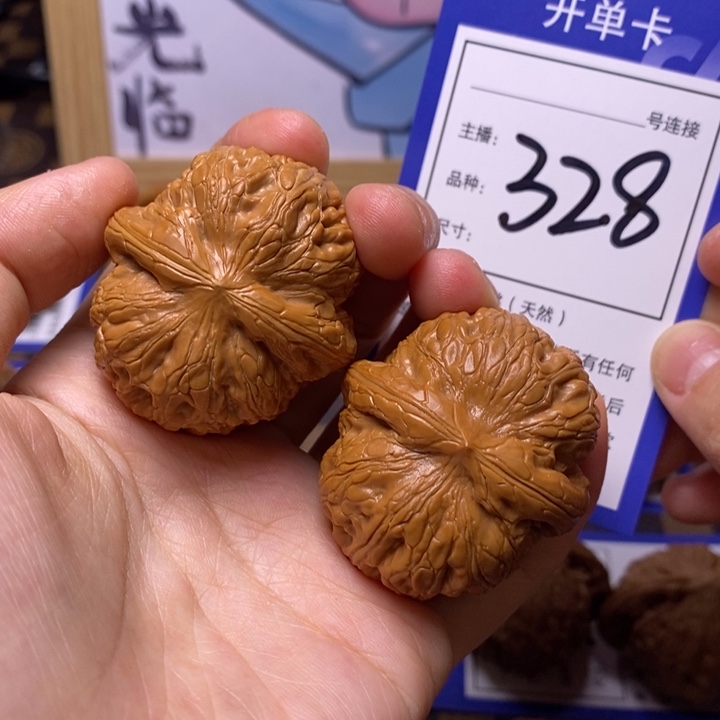 文玩核桃吊坠42元宝328