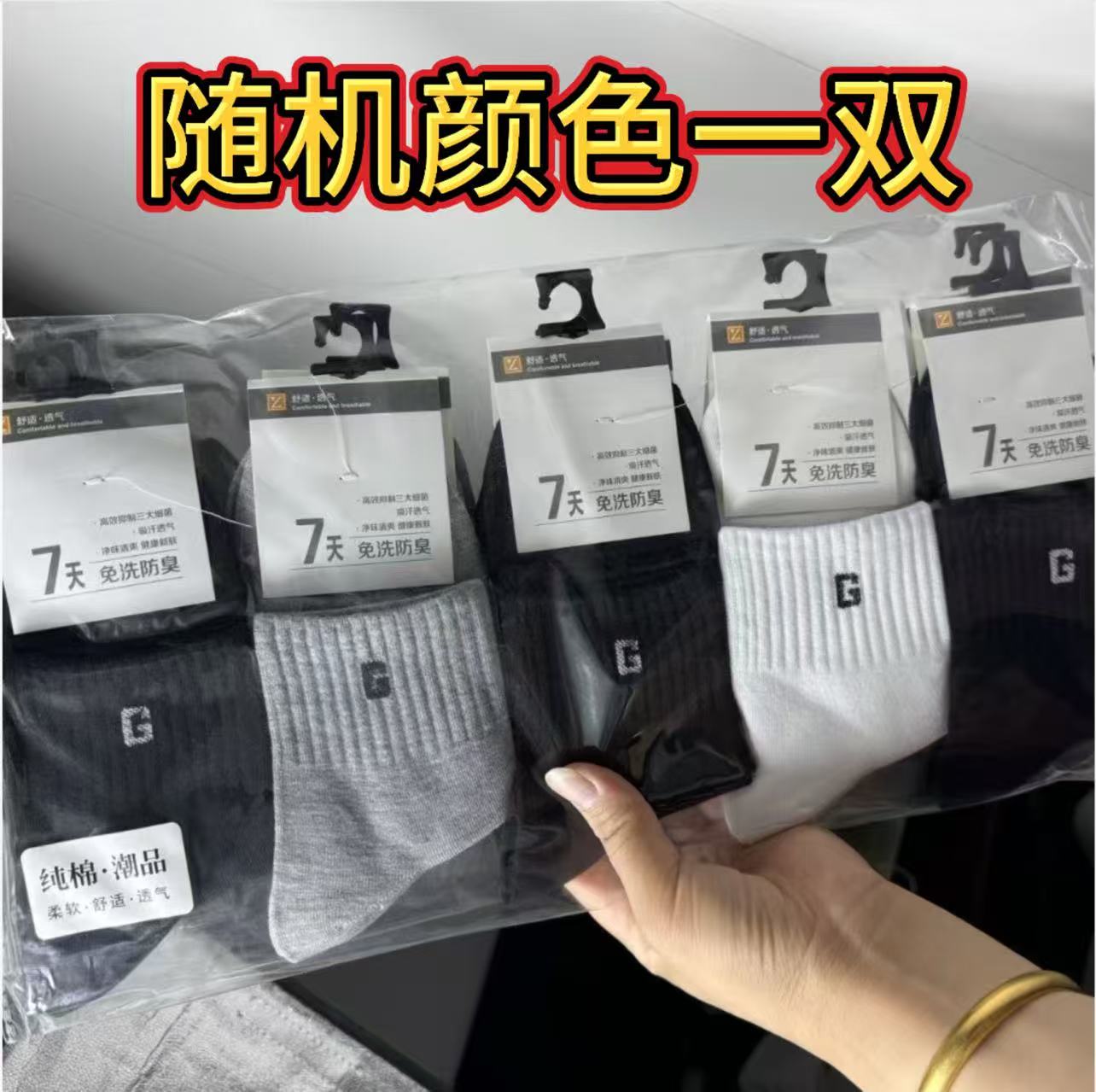 一双纯棉袜子男女筒袜潮百搭秋冬防臭