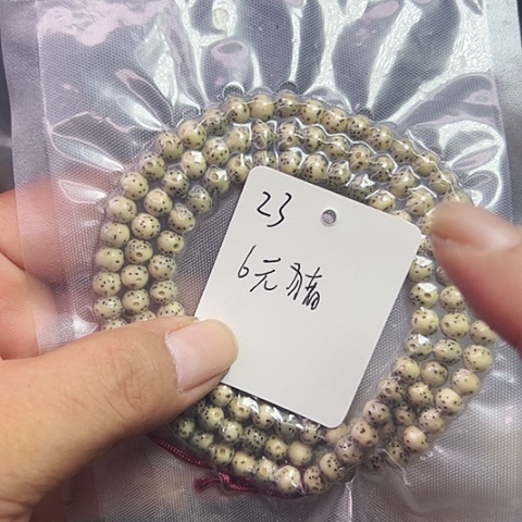 吊坠星月菩提23号