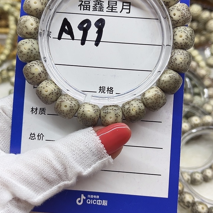 星月菩提吊坠背****冲a99**11*10*999