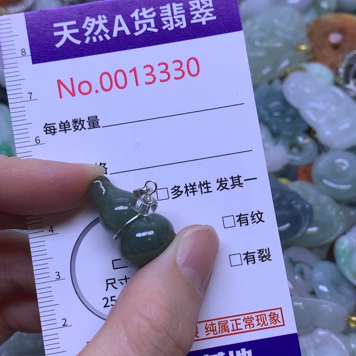 翡翠未镶嵌吊坠(不含链)