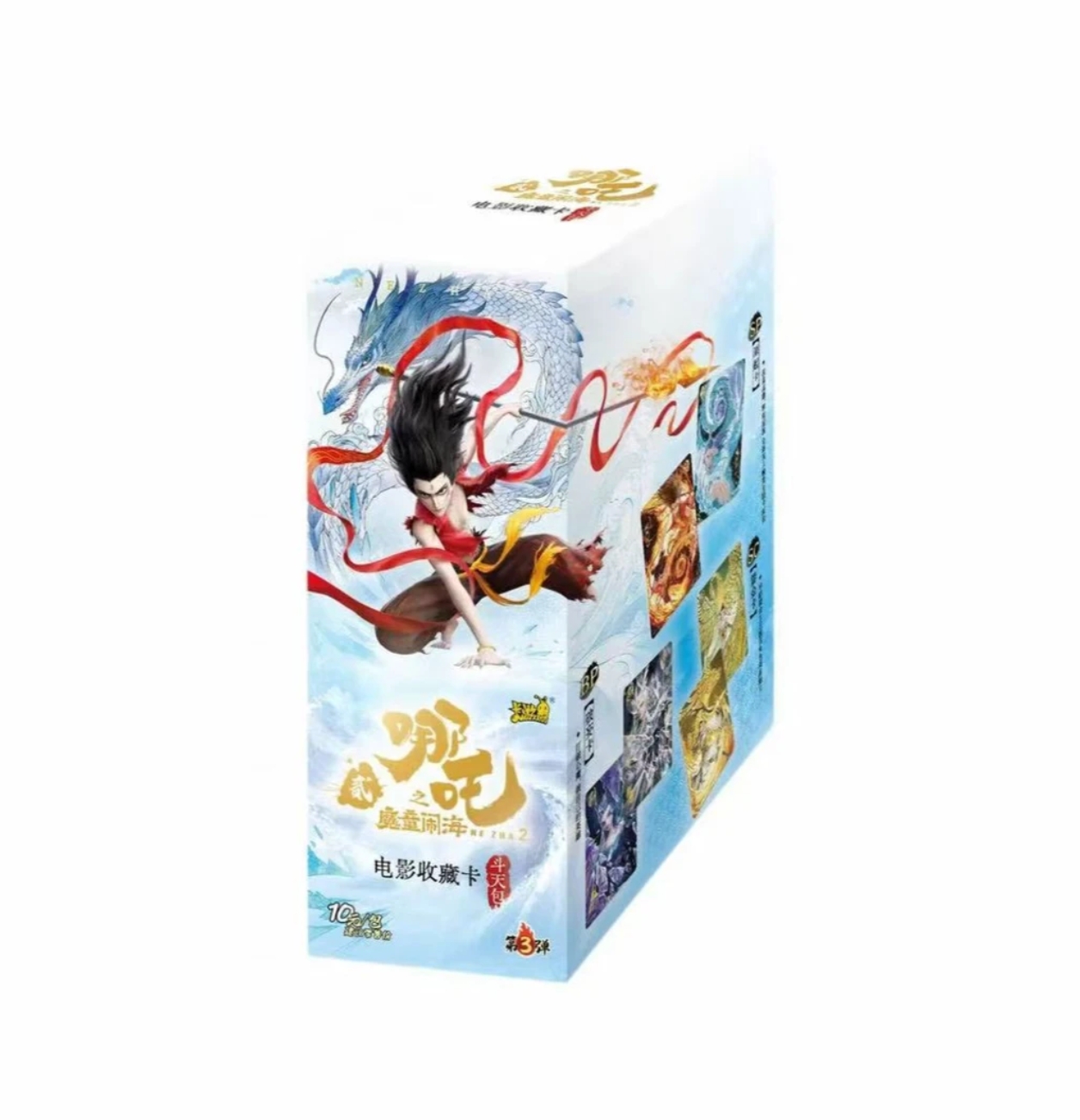 【编号大作战】哪吒三弹卡游 正版授权主播代拆