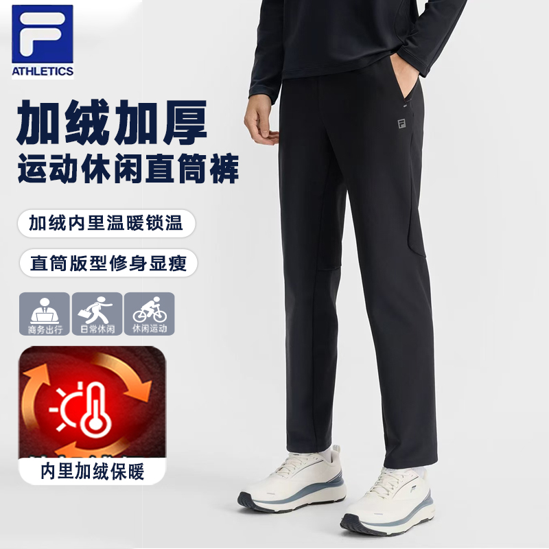 FILA斐乐男裤春秋健身跑步户外加绒直筒梭织长裤A11M511811F
