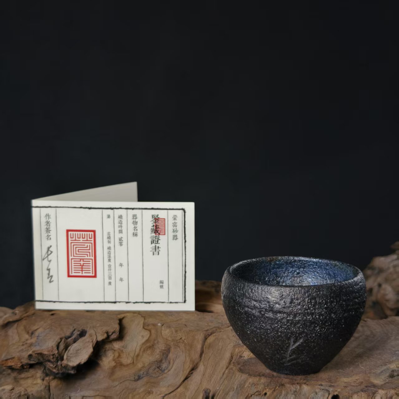 3.11叶长青老师亲工手作  白善泥加碳  观音主人杯1108225003007