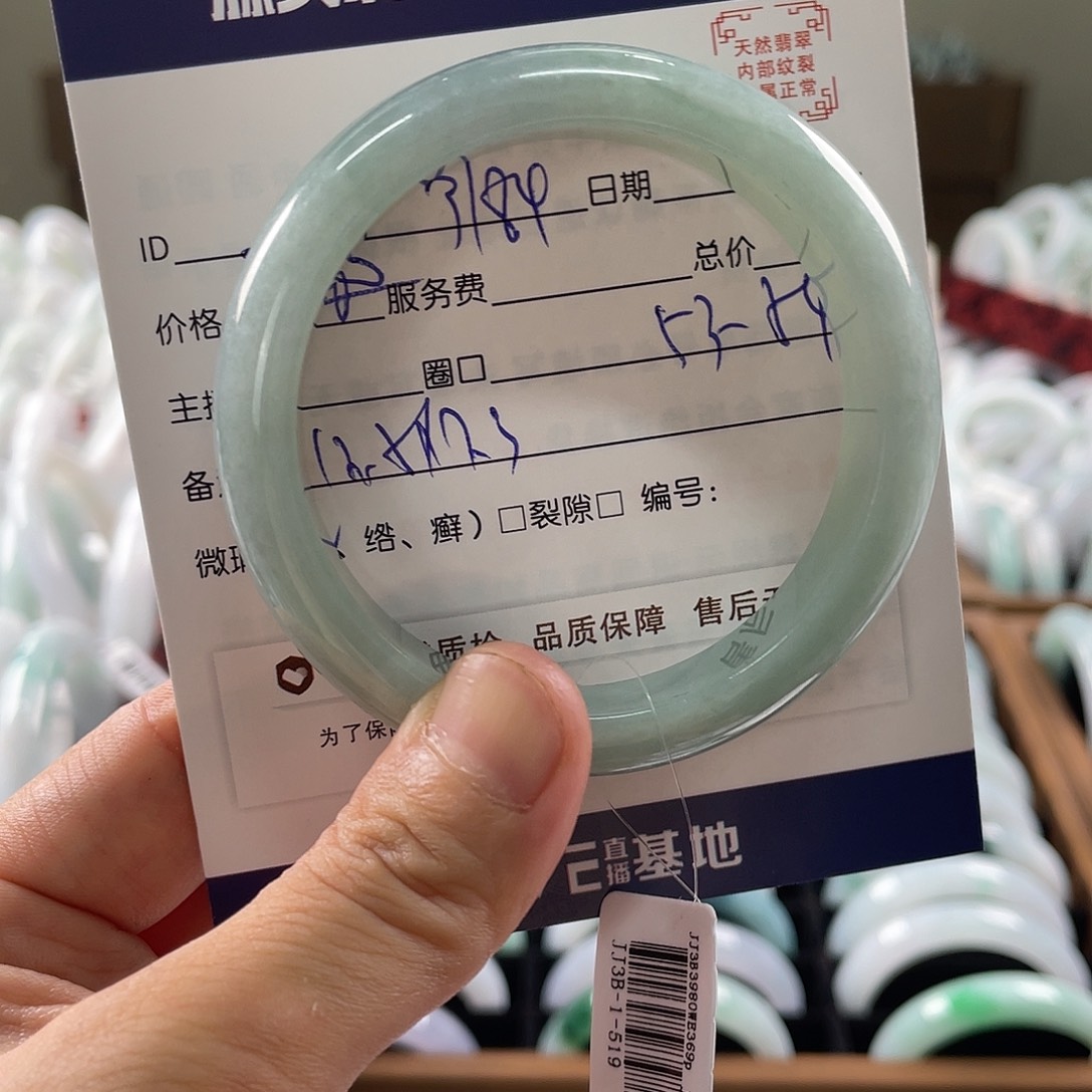 翡翠手镯未镶嵌5555