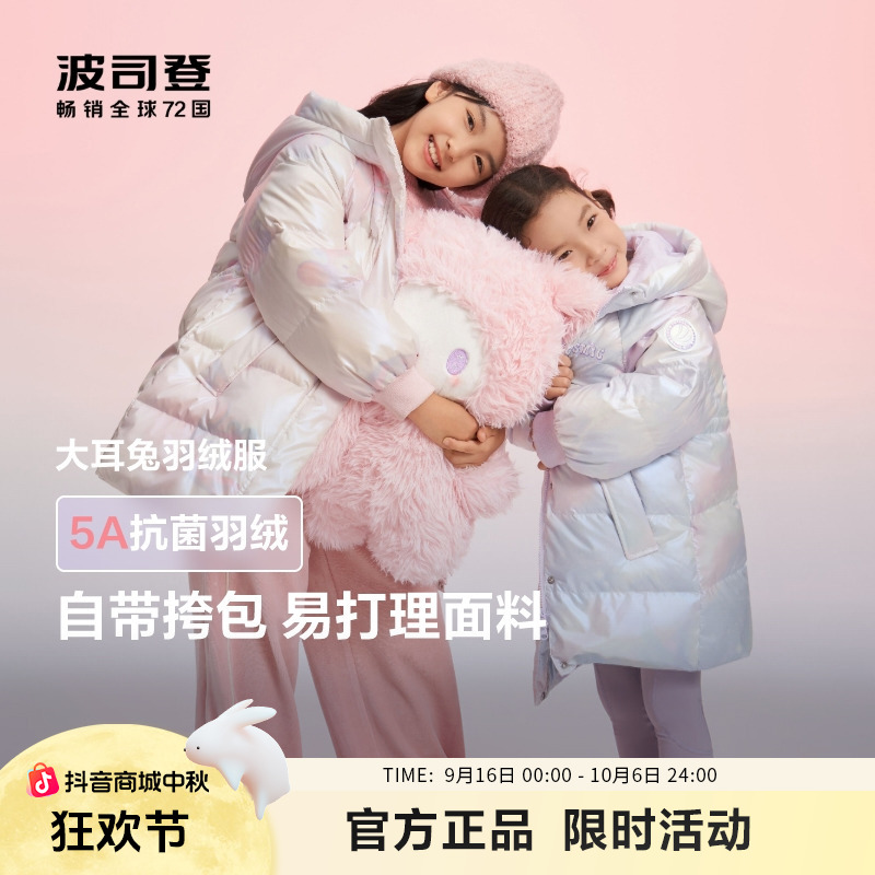 波司登儿童羽绒服女童收腰中长款羽绒服炫彩冬季外套T40145162
