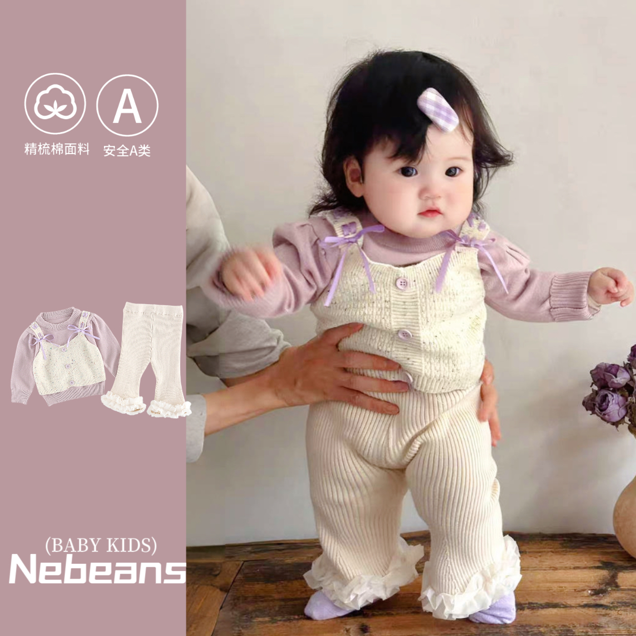 （毛线上衣+长裤）2025秋季新品婴儿衣服二件套香芋紫色针织毛衣