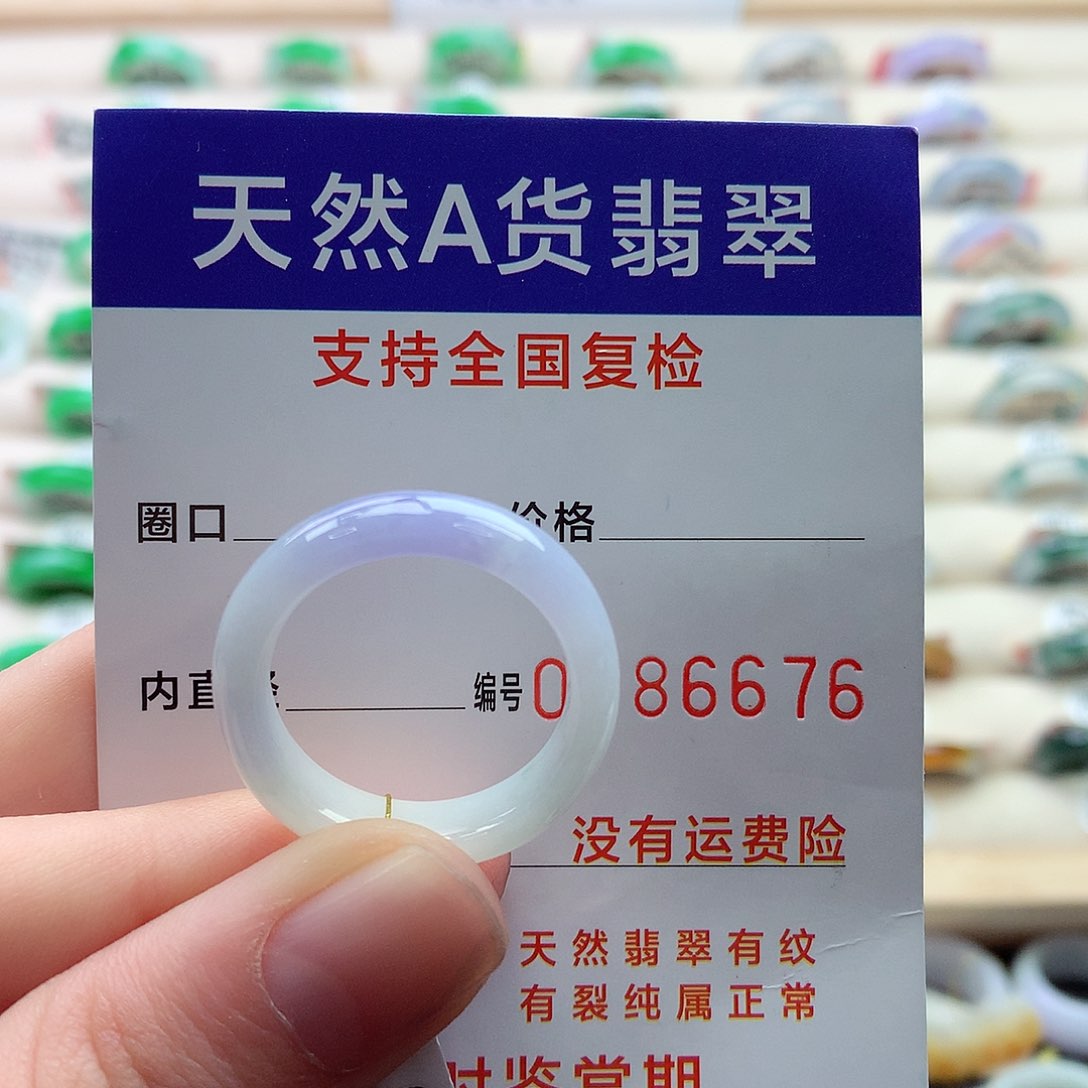 翡翠戒指未镶嵌22号