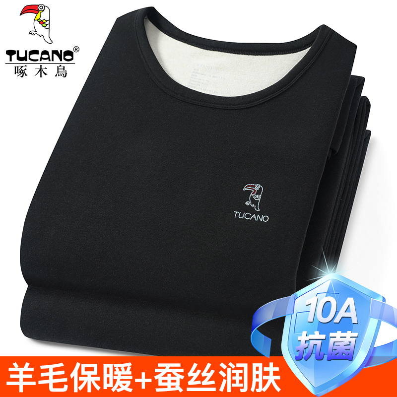 啄木鸟羊绒蚕丝保暖内衣套装男加绒加厚冬季防寒亲肤内穿秋衣套装