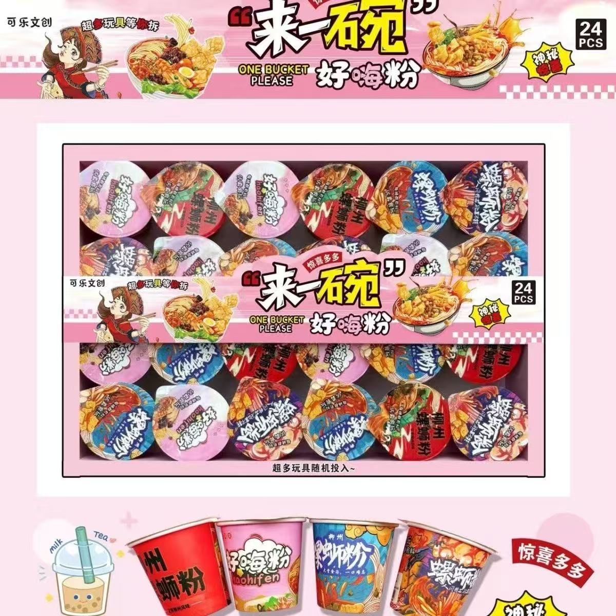 24入迷你微缩过家家仿真螺蛳粉