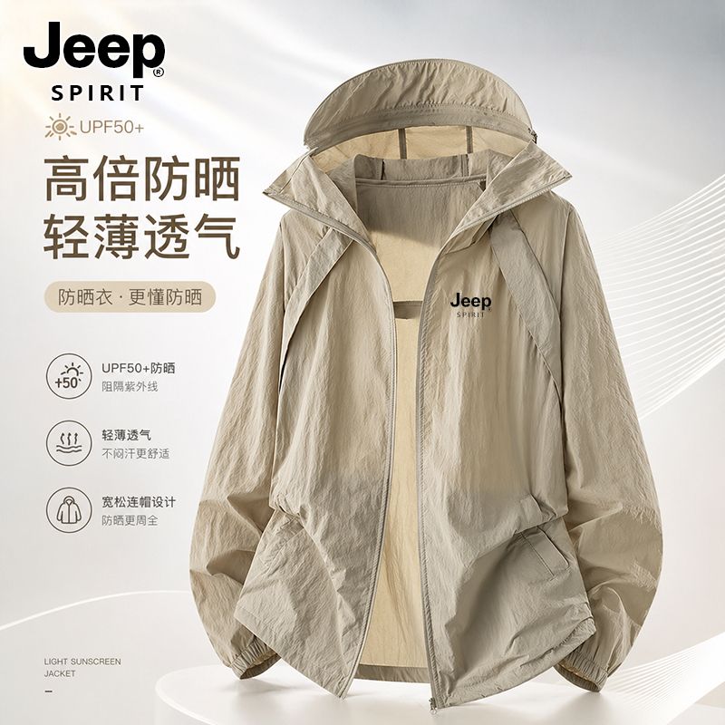 JEEPSPIRIT吉普夏季冰丝防晒衣男女款休闲防晒服情侣透气薄款外套