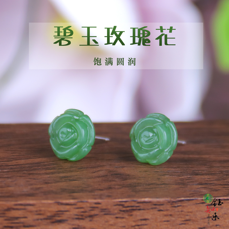 S925银和田玉碧玉玫瑰花耳钉银耳针防过敏菠菜绿玉耳饰811573