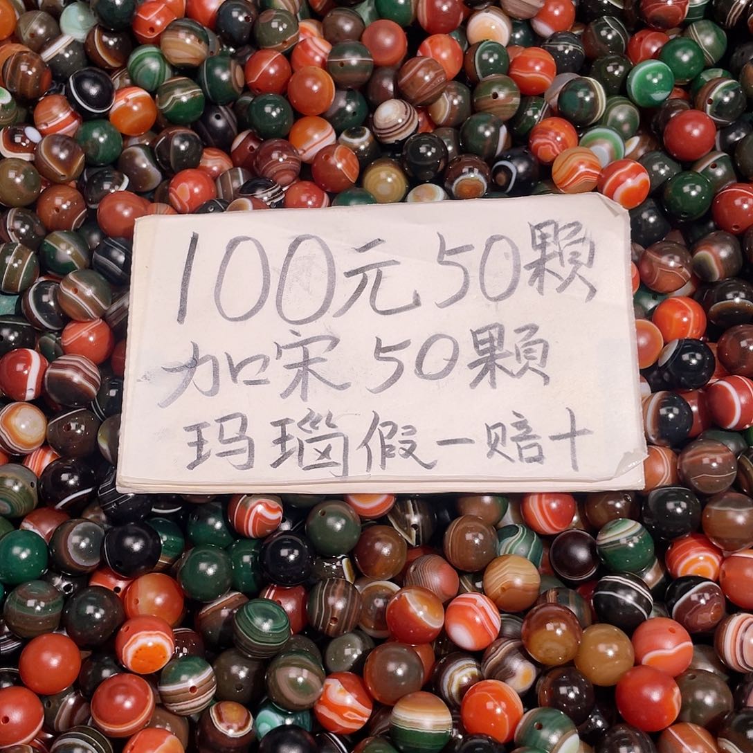 未镶嵌手链玛瑙/玉髓