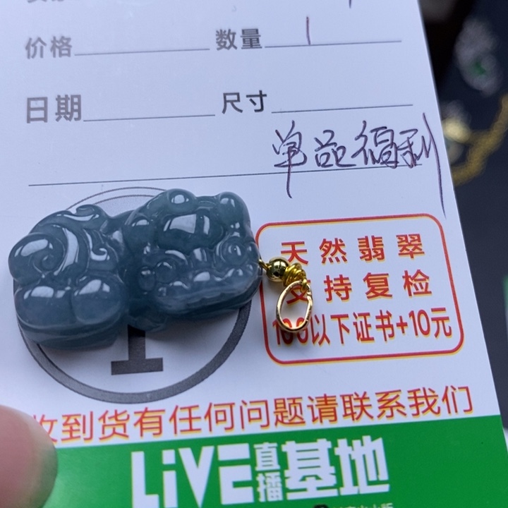 翡翠颈饰未镶嵌翡翠