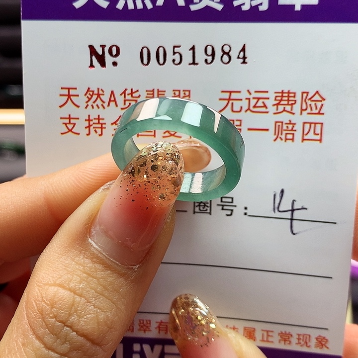 翡翠戒指未镶嵌拉派